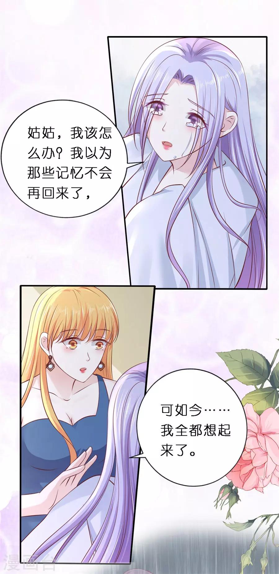 第267话 谈心1