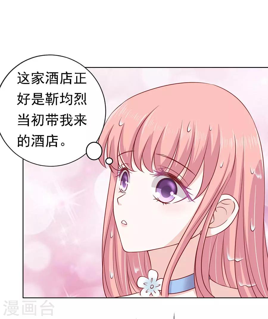 第113话 共度一宿117