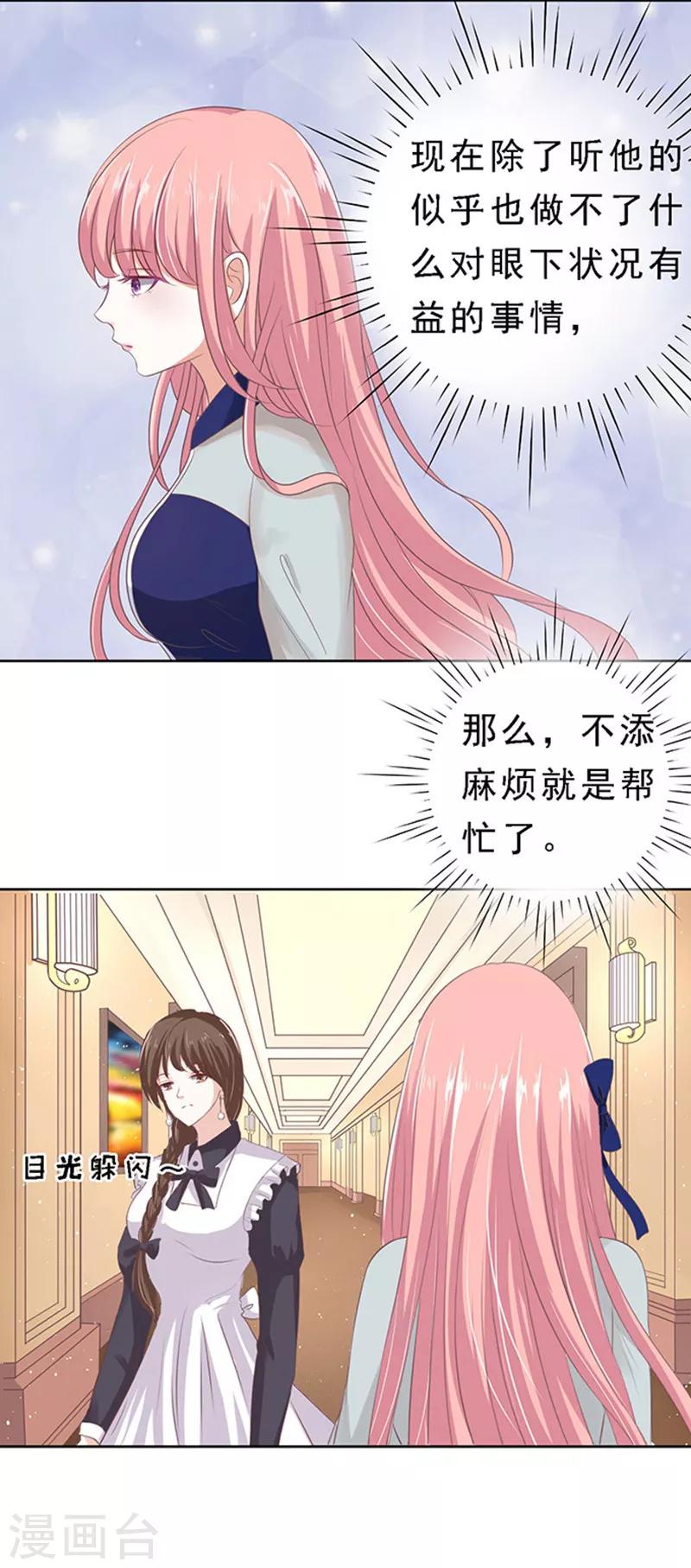 第59话 我去哪你就得去哪222