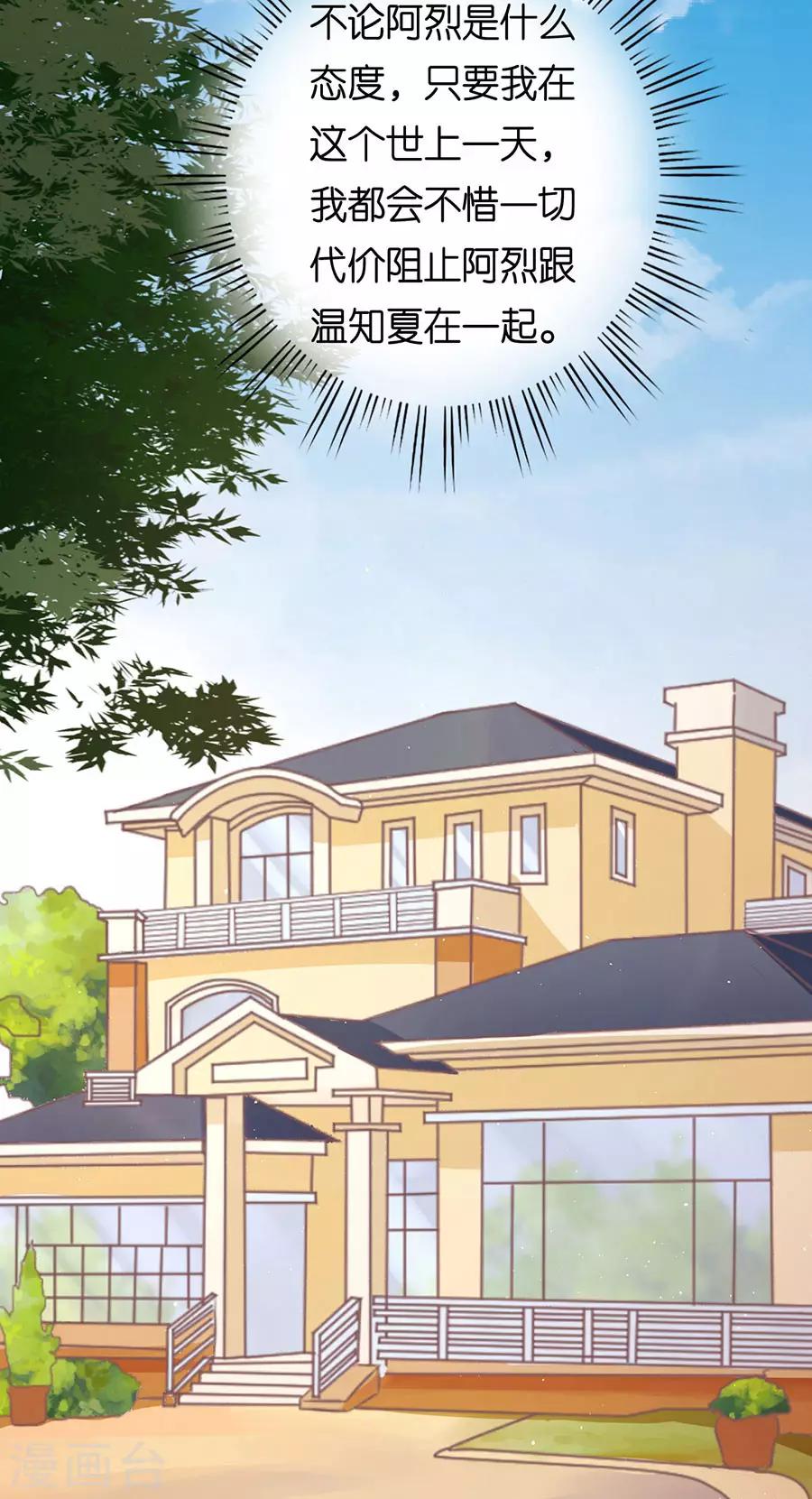第164话 这辈子我认定她了225