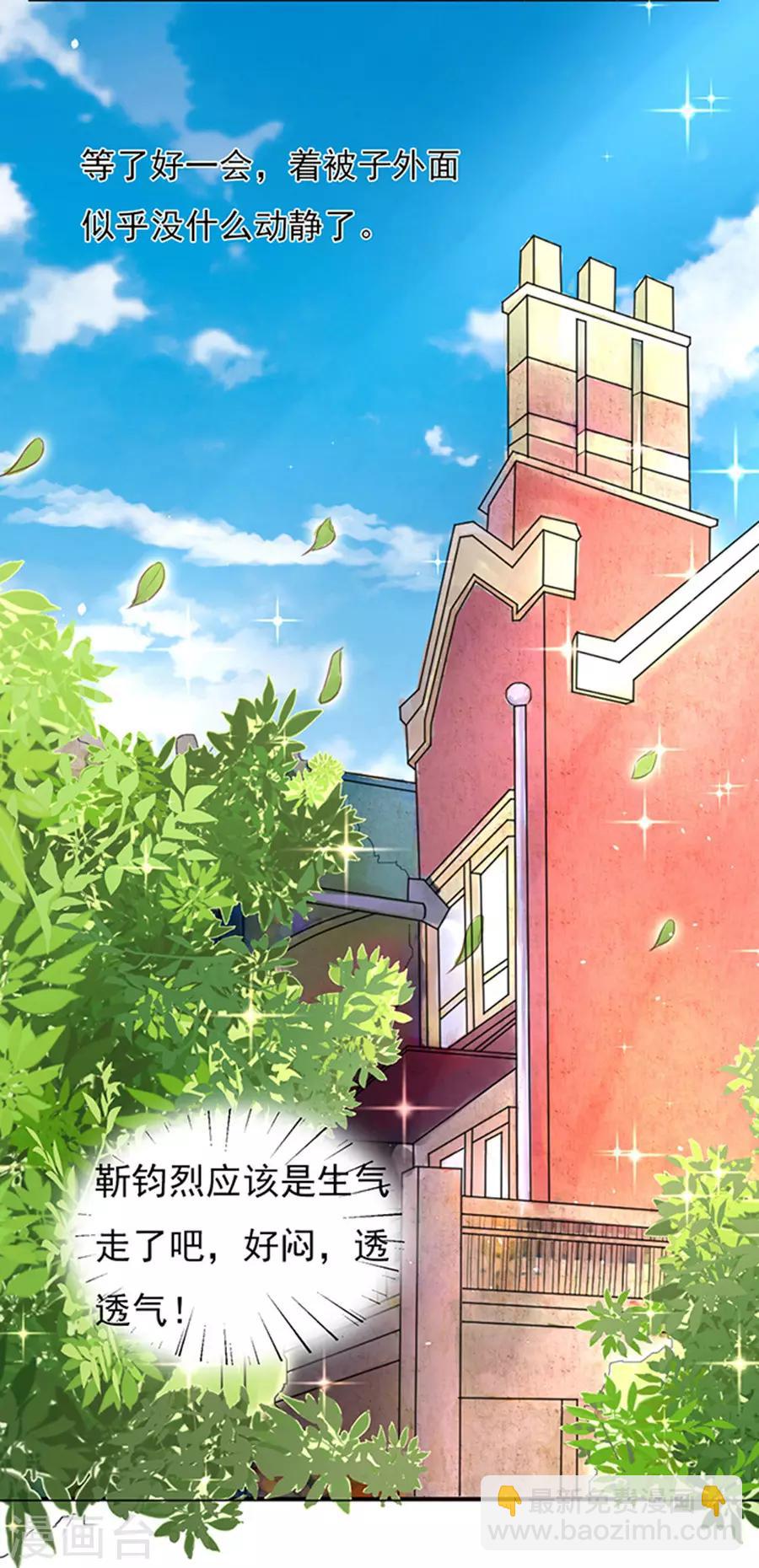 第37话 你也可以跟我睡214