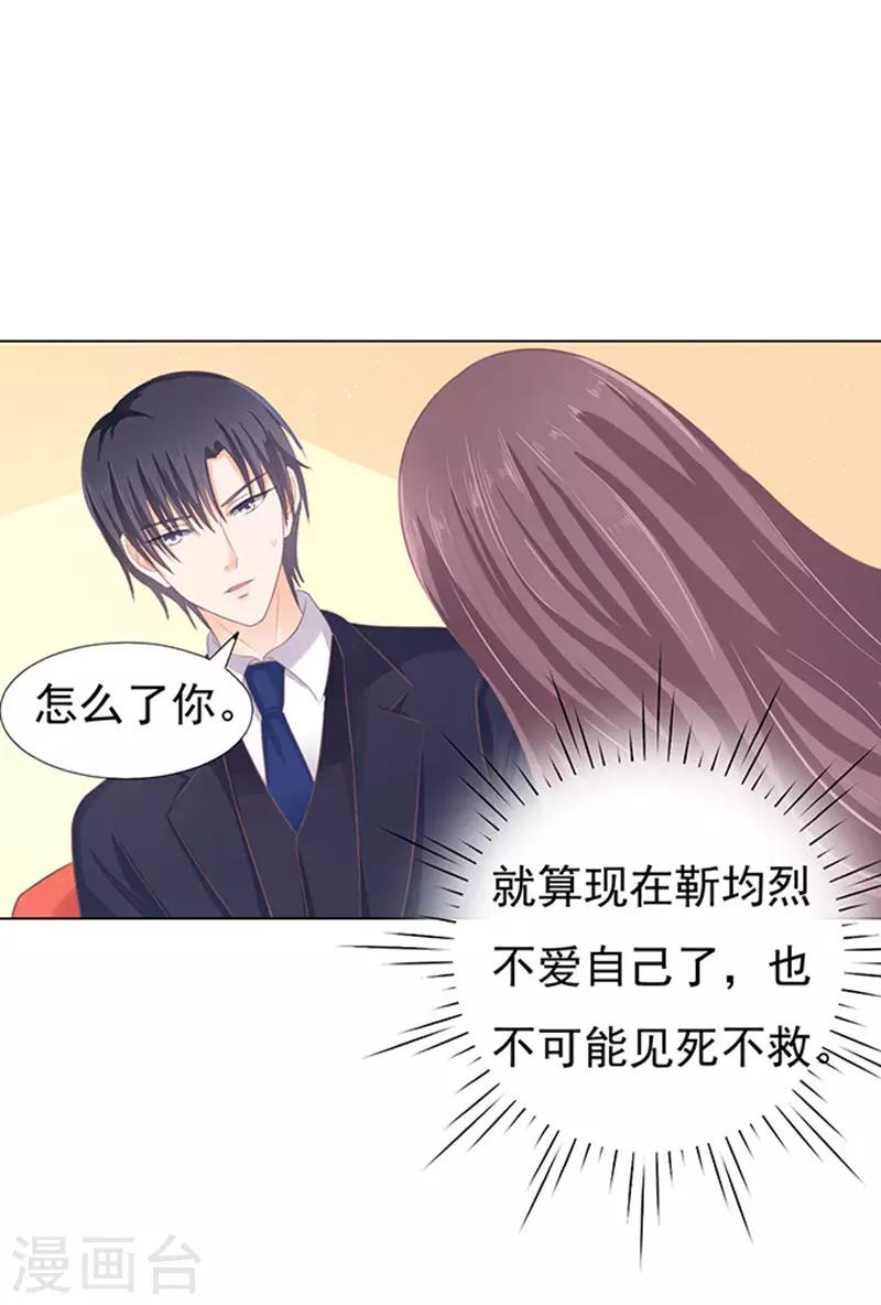第76话 你真是变了221