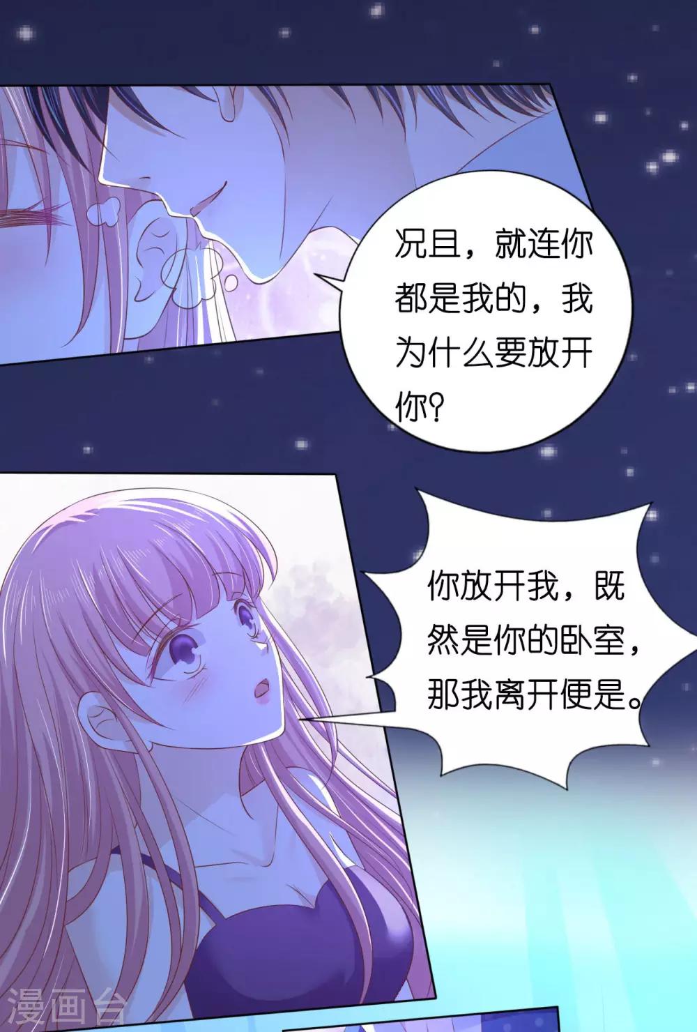 第221话 拒绝结婚1