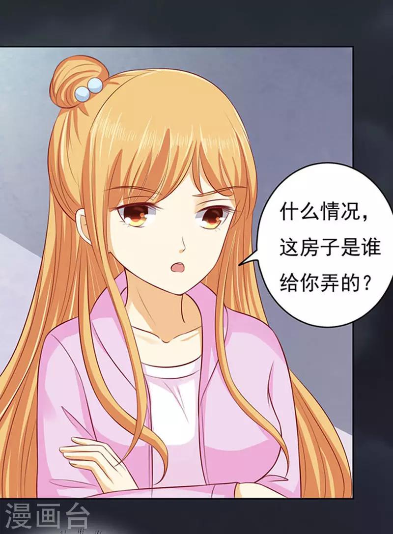 第91话 血浓于水218