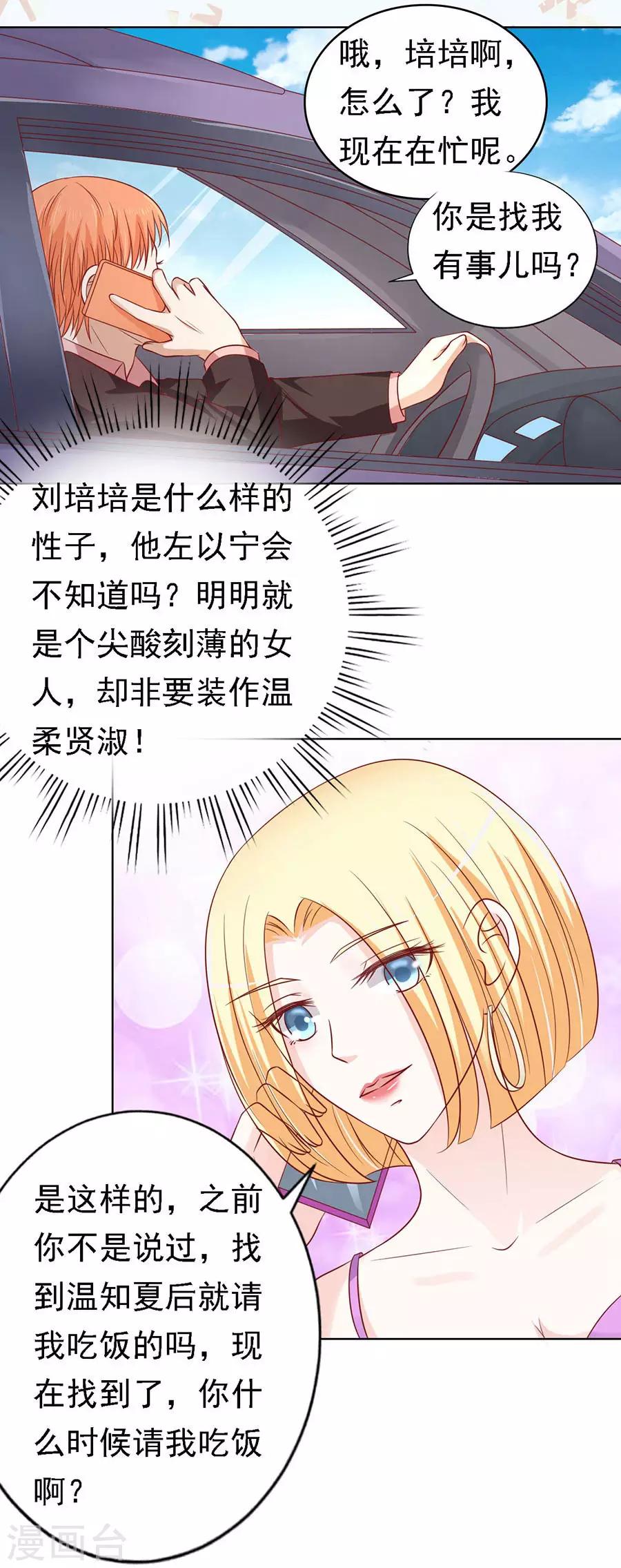第142话 是你先勾引我的111