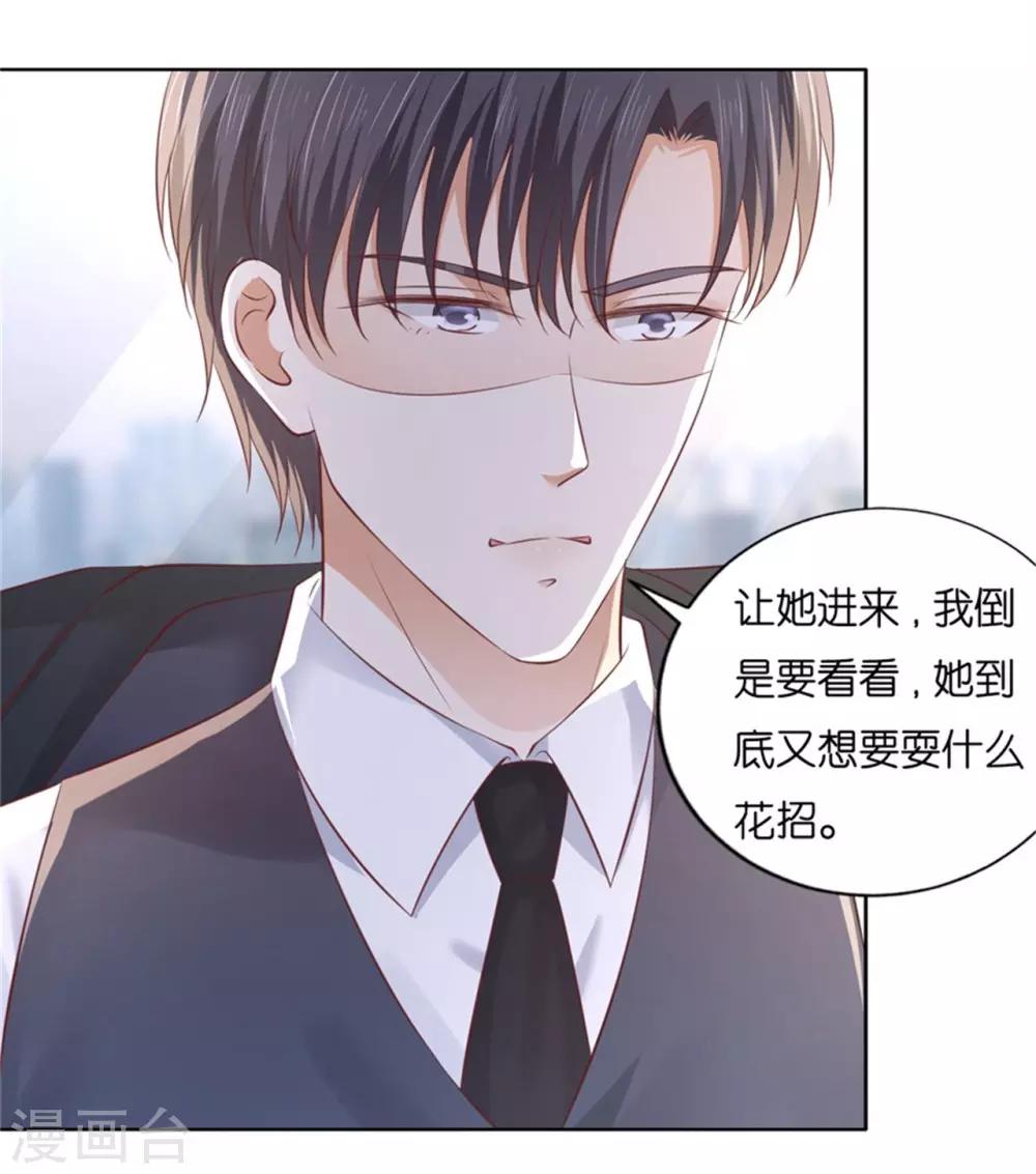 第223话 阿烈，我怀孕了29
