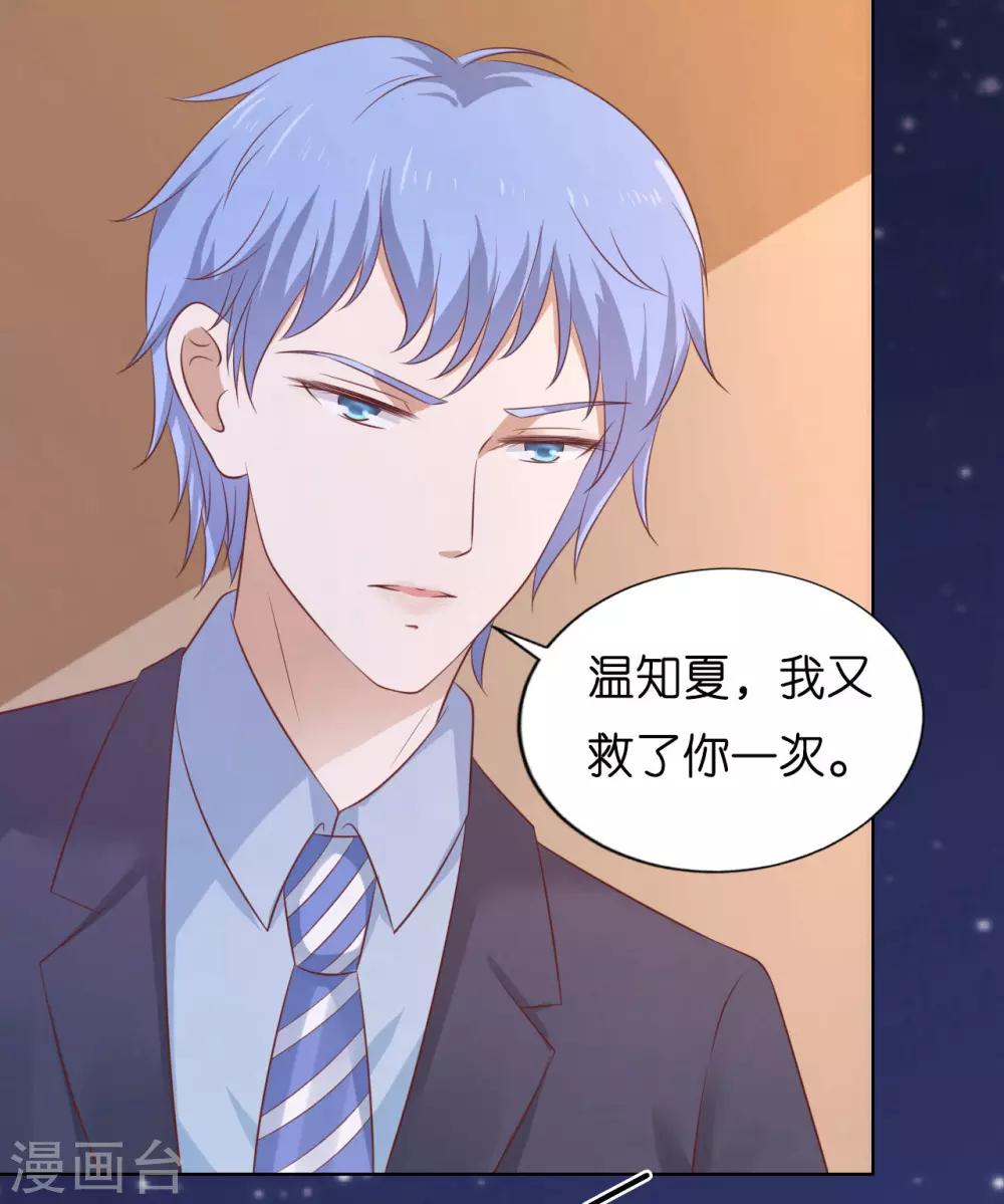 第204话 靳均言的心思27