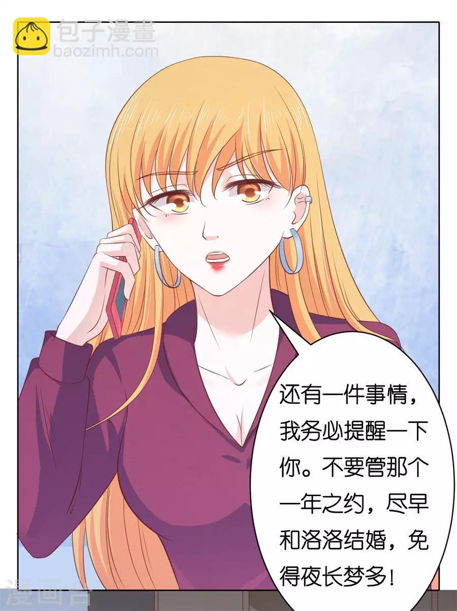 第242话 多方谋动17