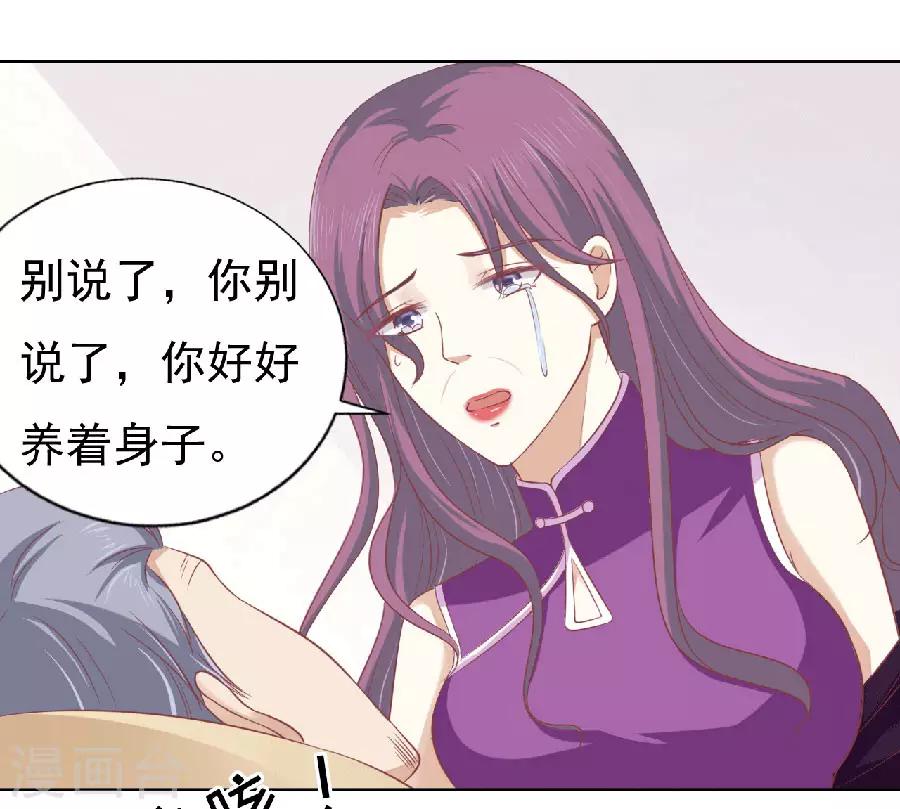 第149话 为分割财产而来128