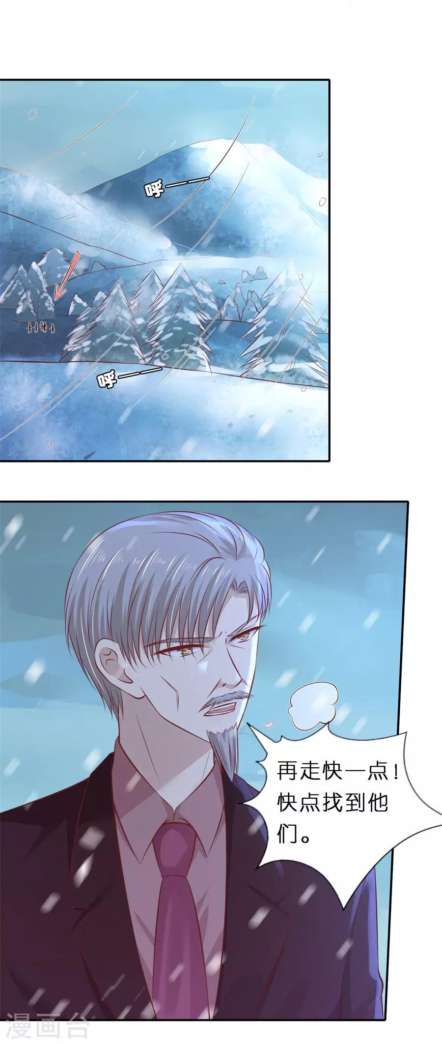 第261话 紧追不舍19