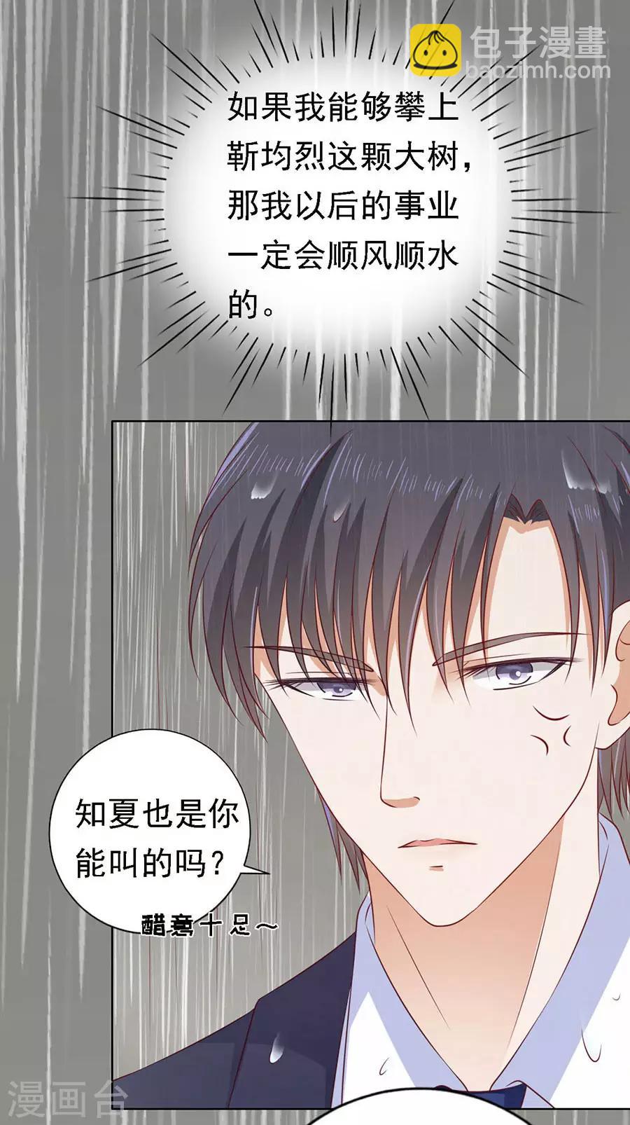 第116话 不眠之夜216