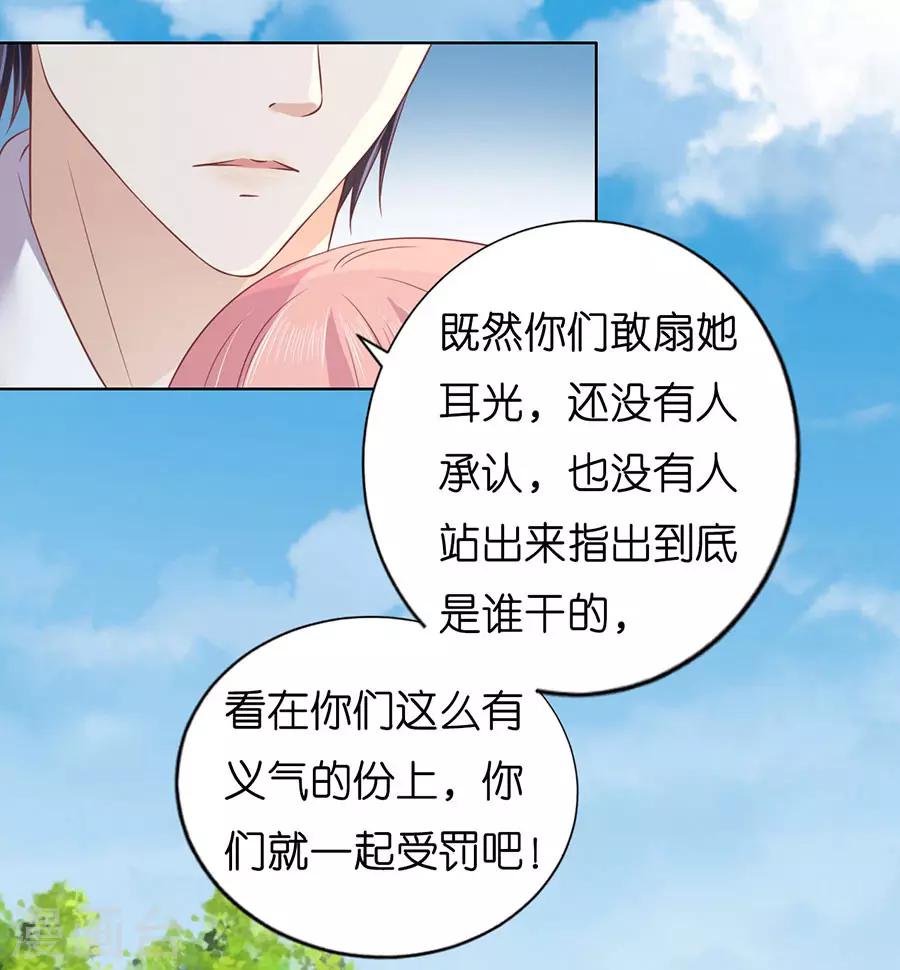 第175话 她们都欺负我24