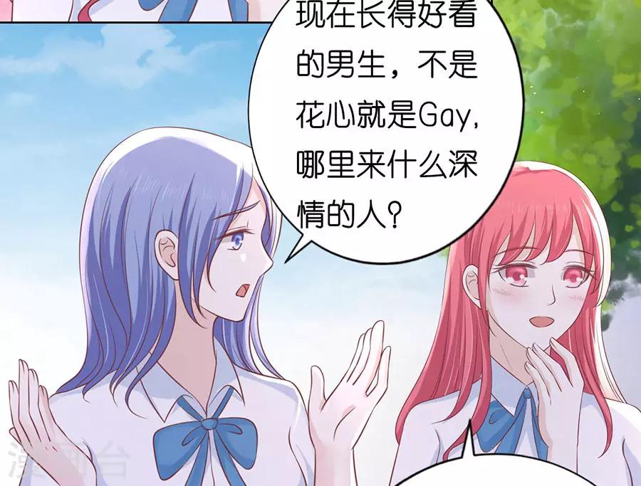 第184话 甜蜜30