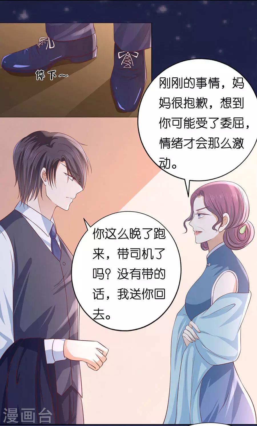 第191话 我相信她29