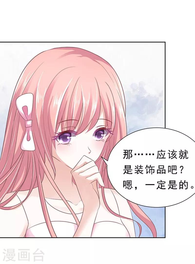 第61话 我会照顾你26