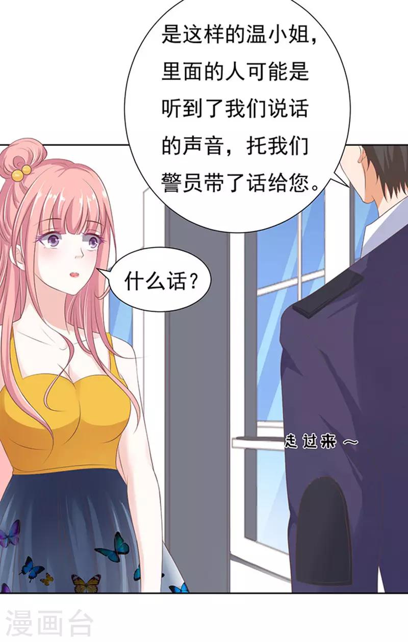 第64话 拒绝接见13