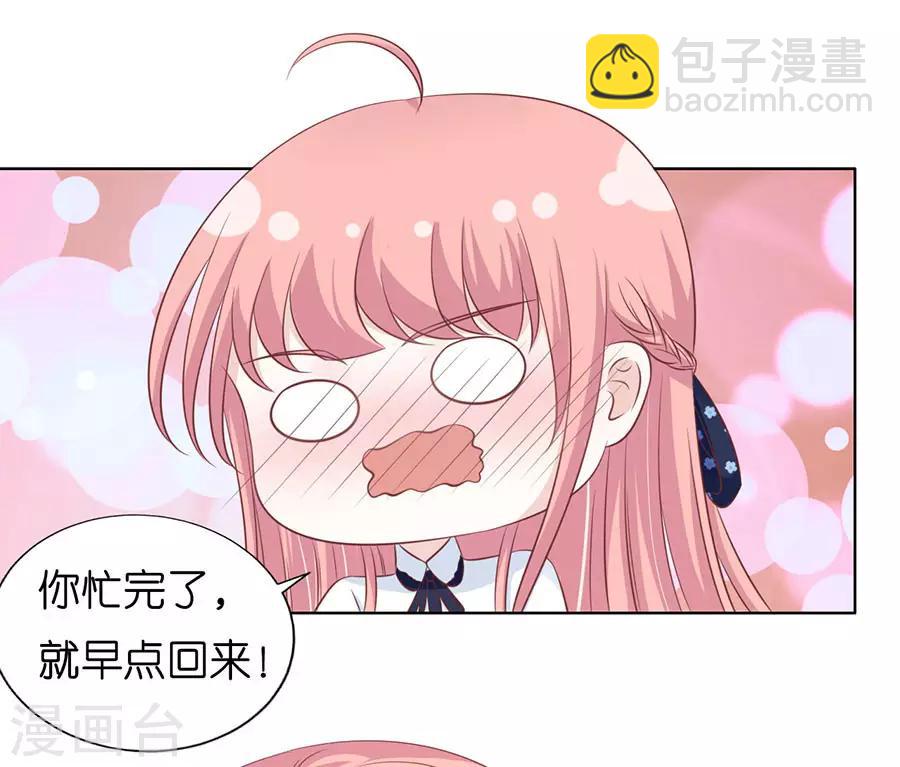 第173话 犹如新婚夫妇13