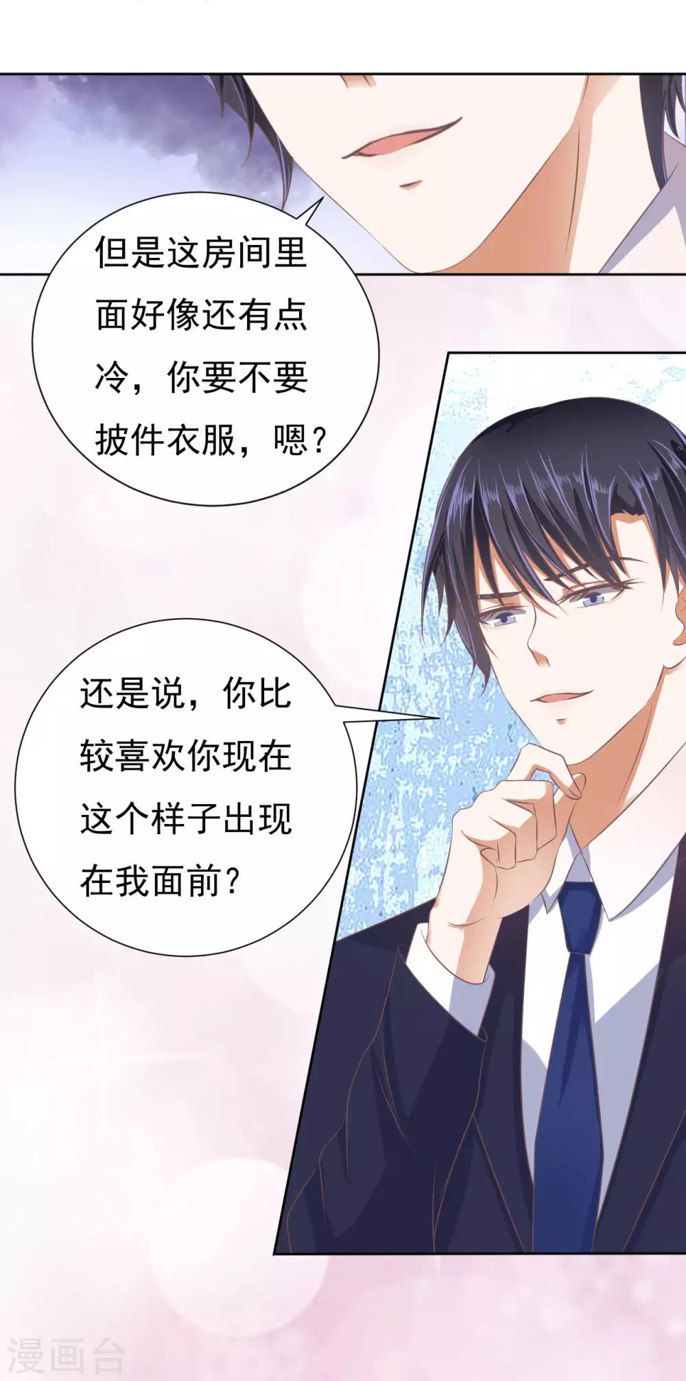 第48话 留下来陪我38
