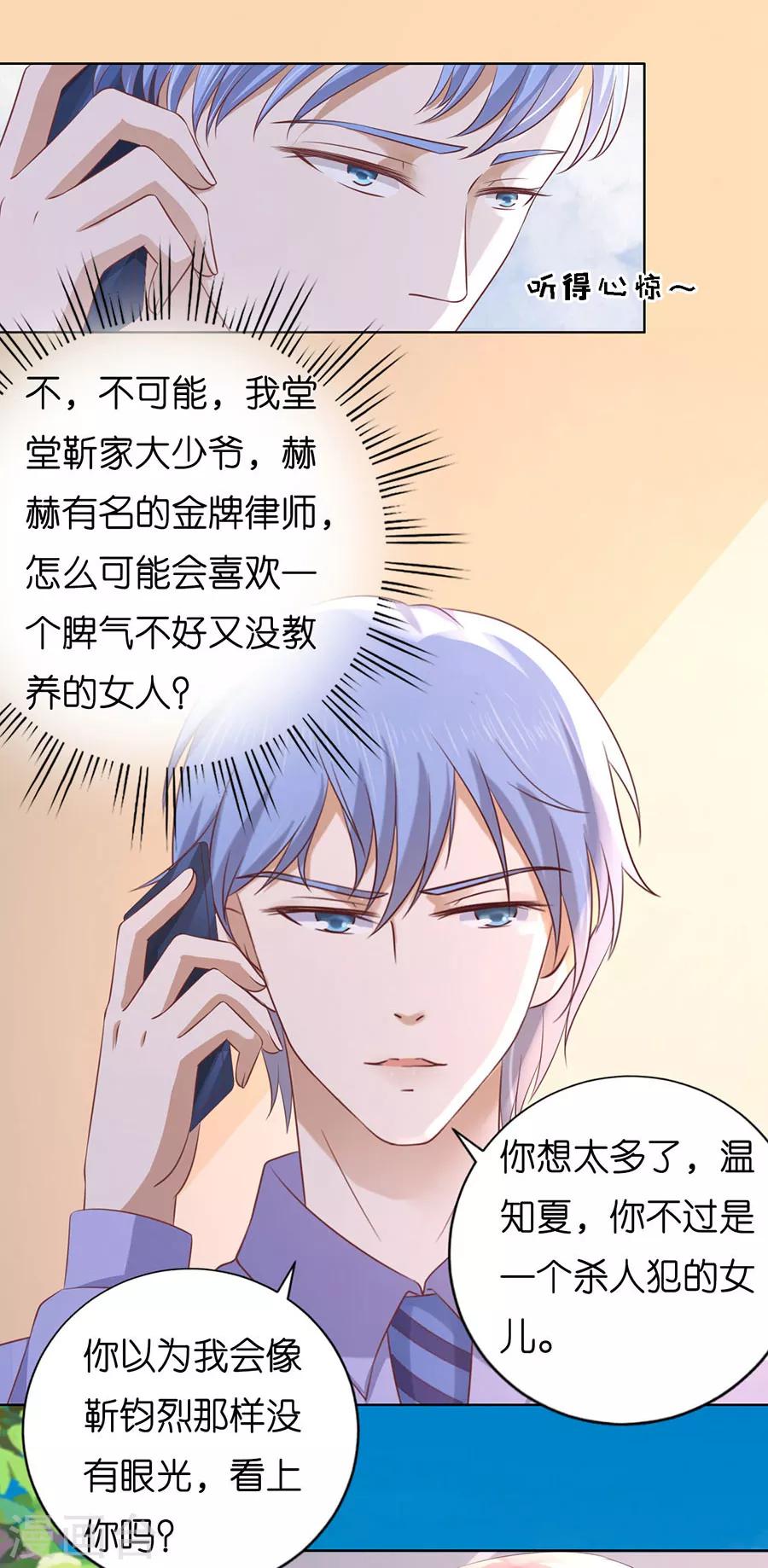 第183话 靳均言来电16