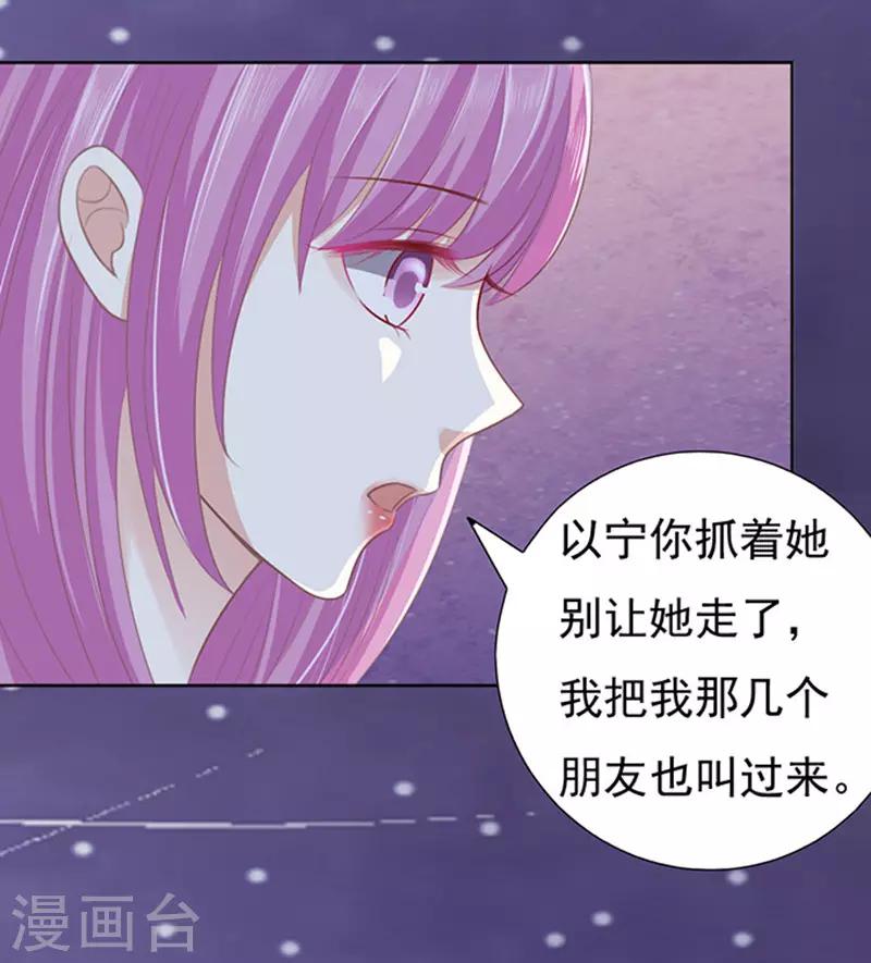 第79话 你就这么贱122