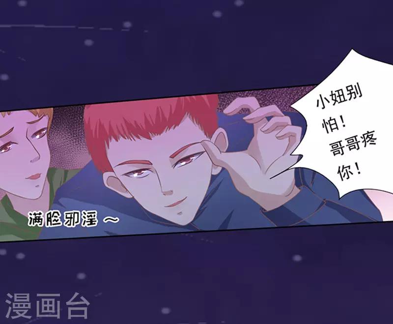 第79话 你就这么贱127