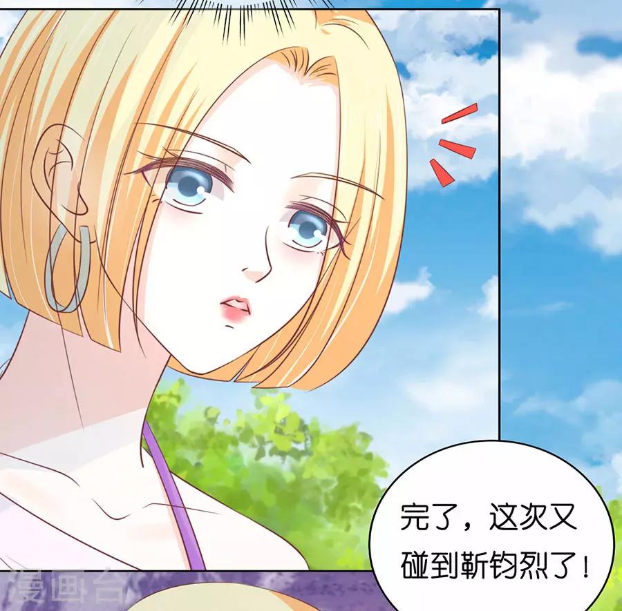 第175话 她们都欺负我17
