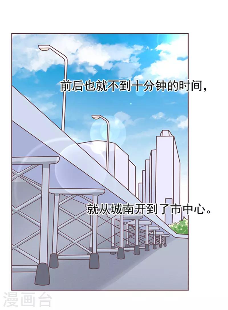 第58话 我去哪你就得去哪117