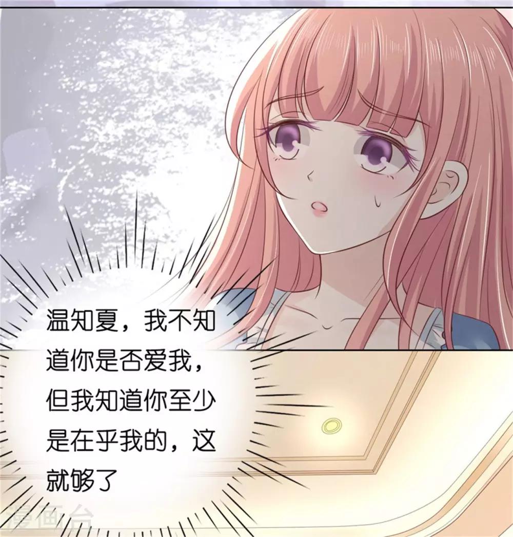 第218话 禁锢2