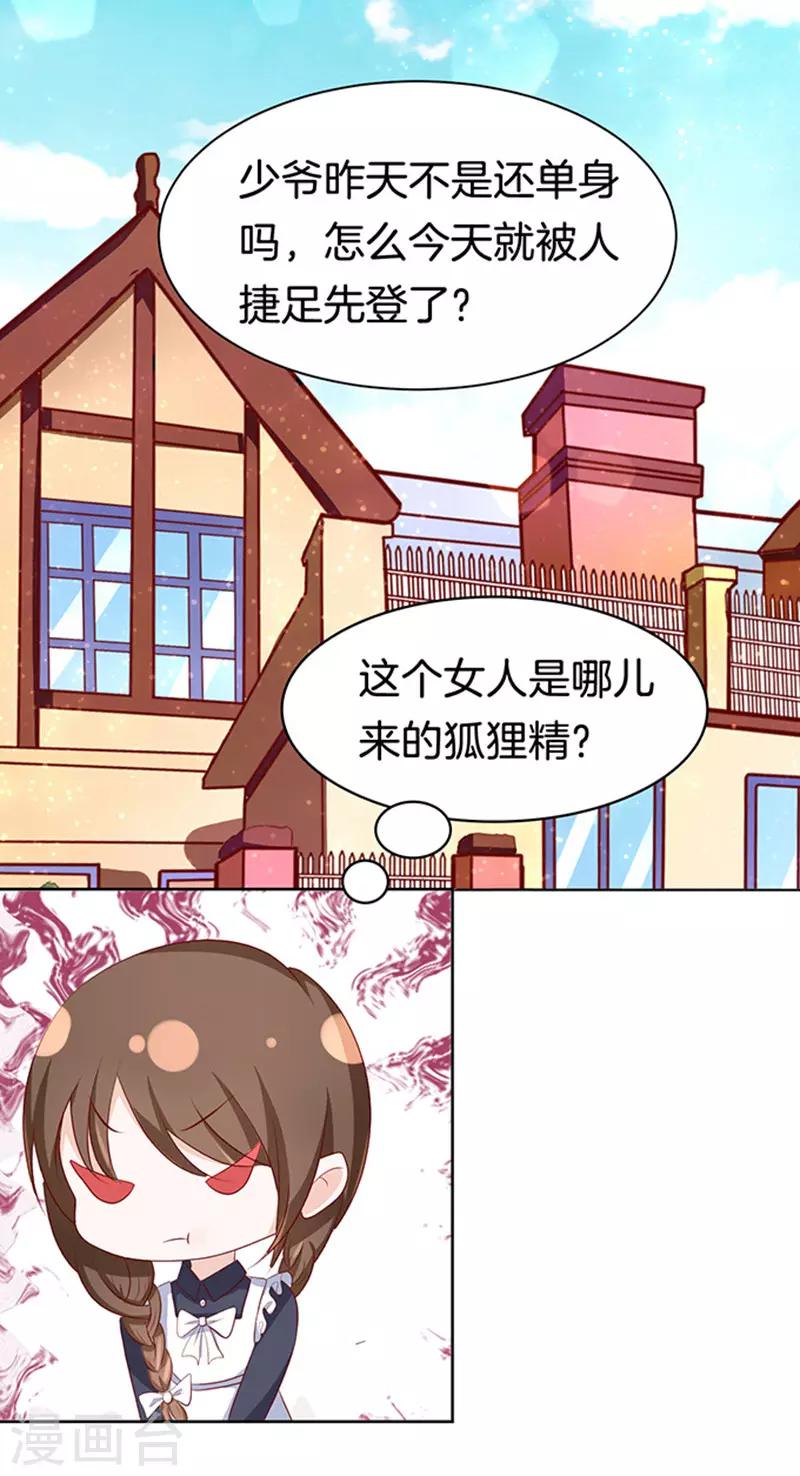 第10话 撞见一个半裸男6