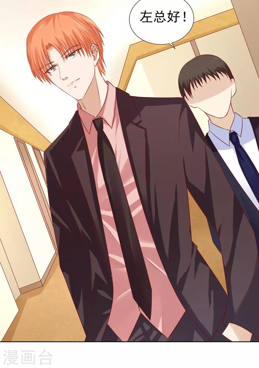 第134话 左以宁的算计3