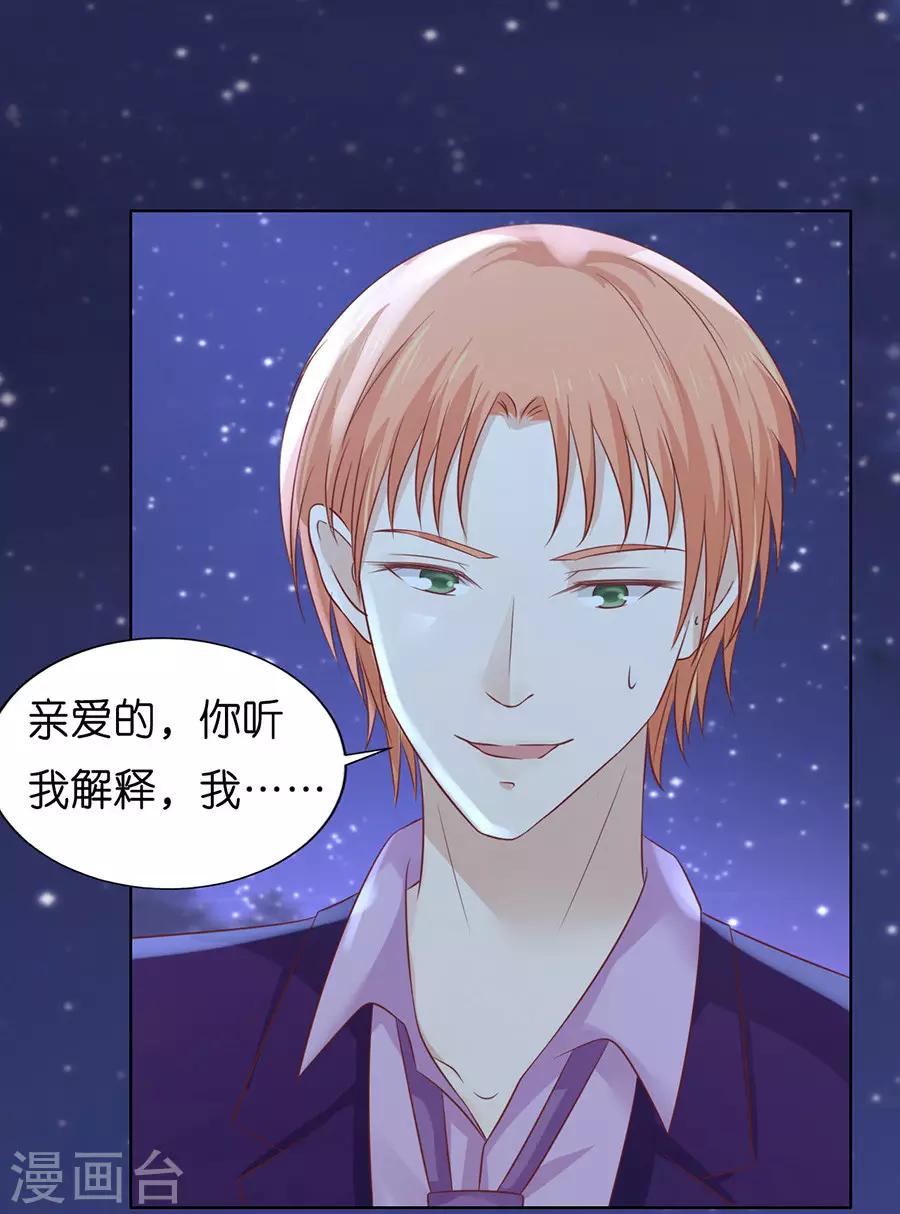 第201话 情妇14
