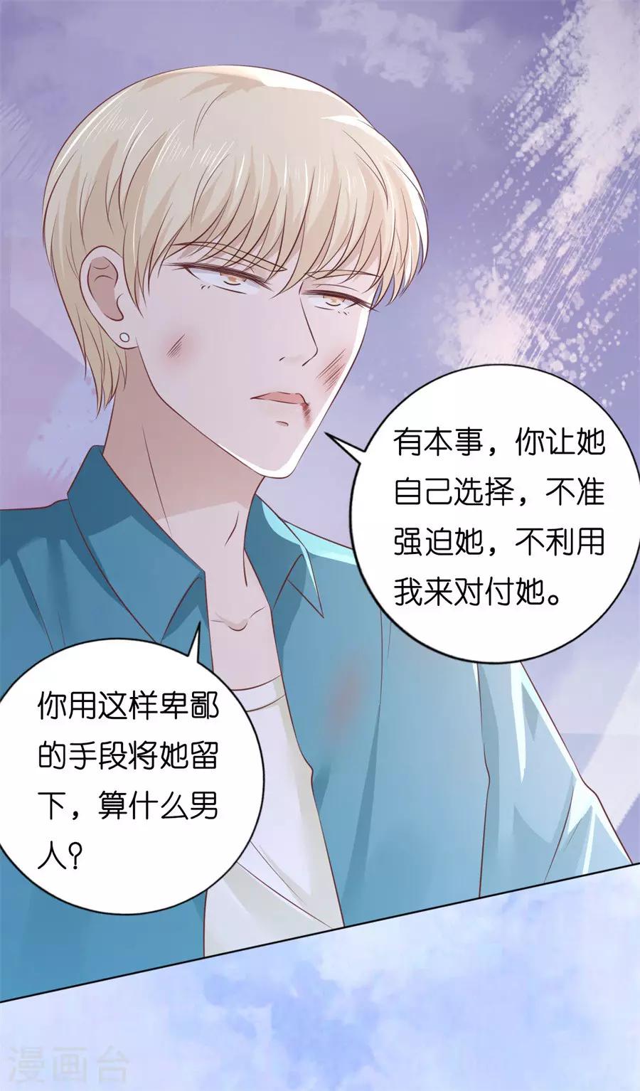 第215话 求我的正确方式24
