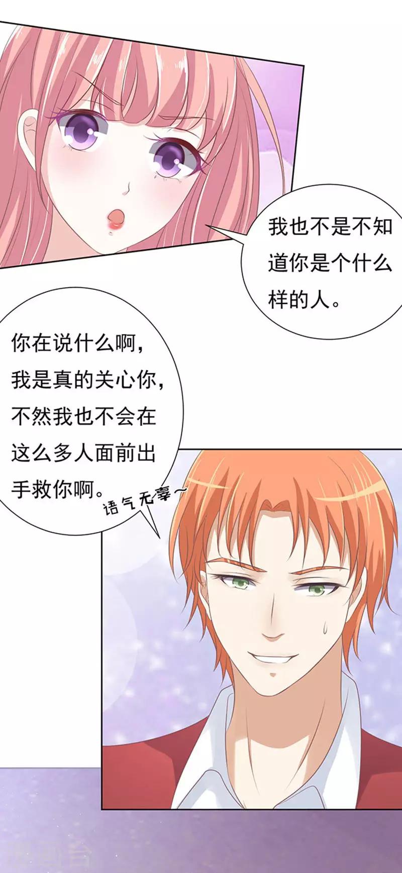 第68话 你永远都只是个小人物13