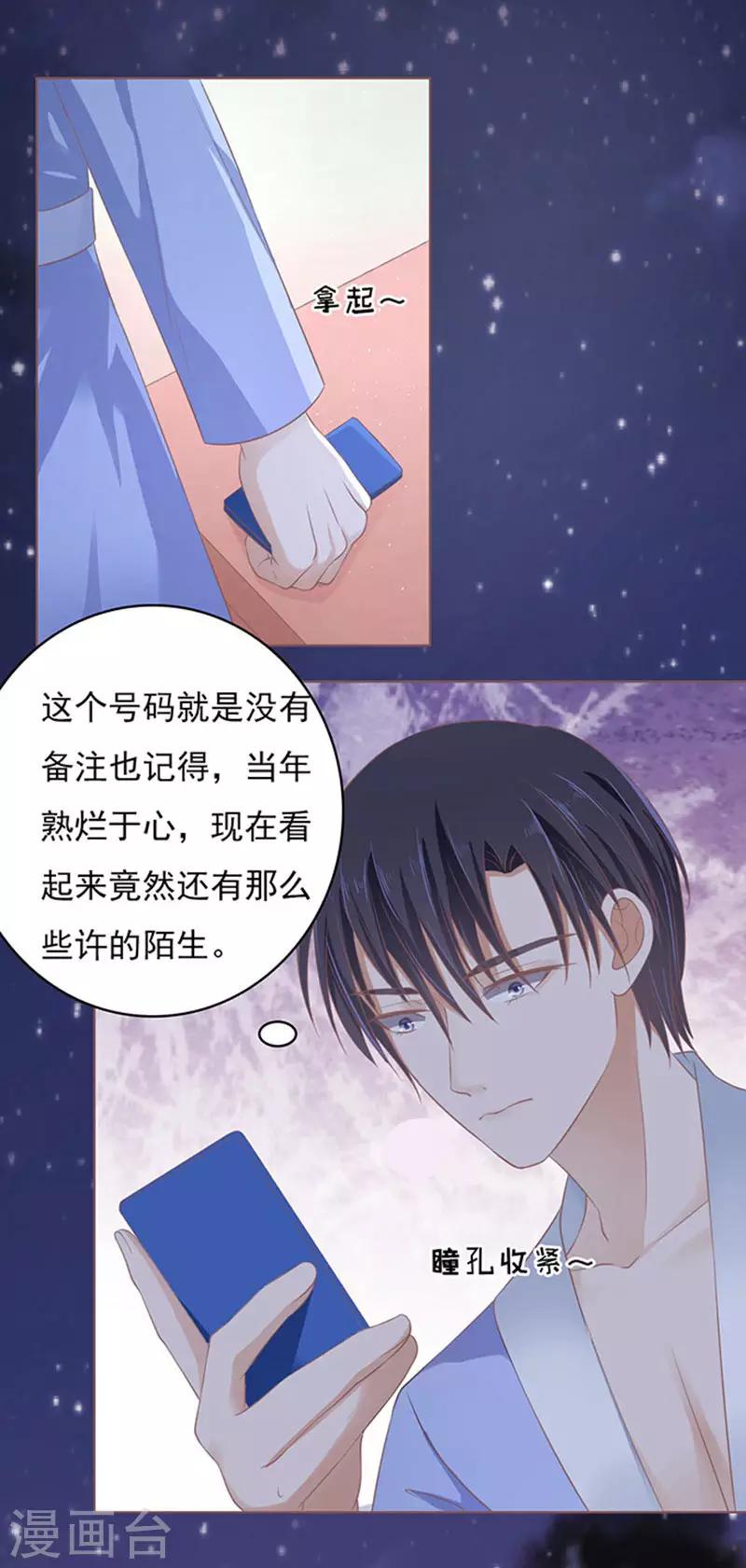 第74话 我可以假装不知道11