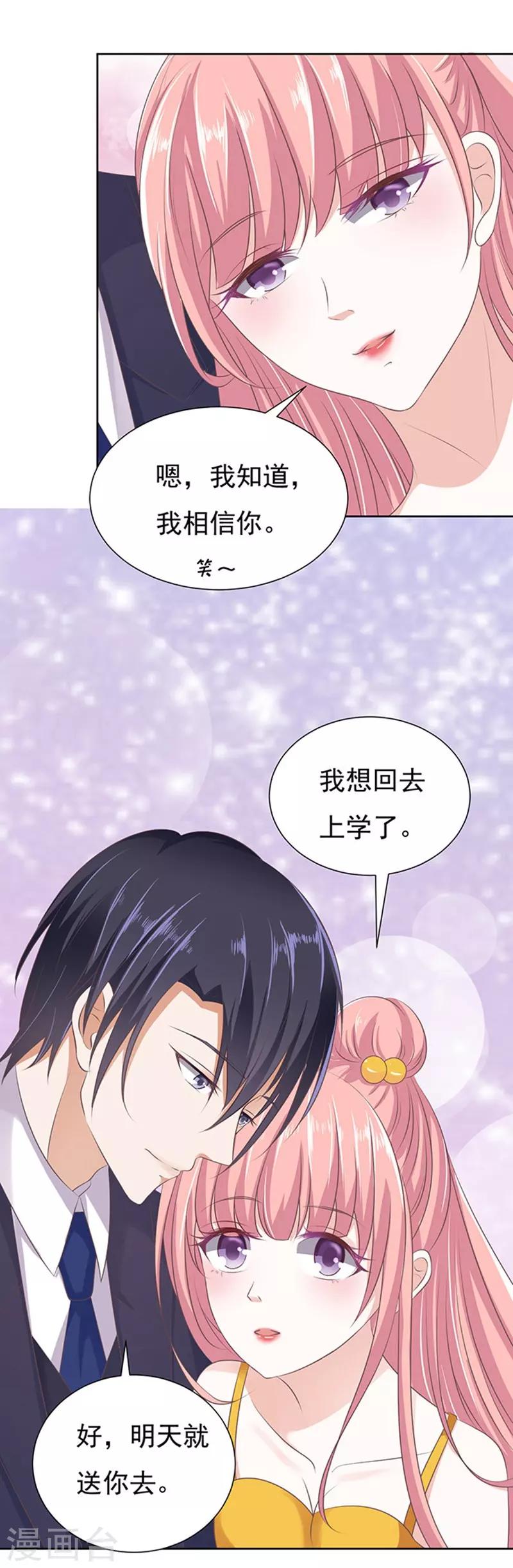 第65话 阶梯风波111