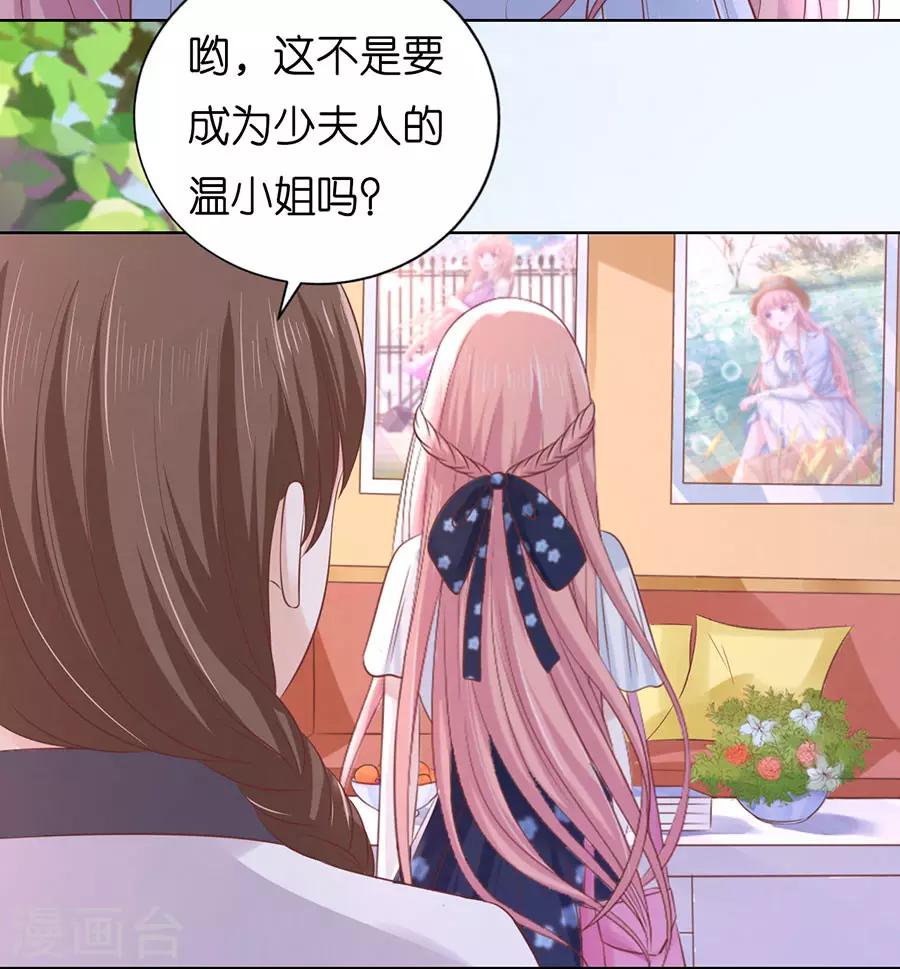 第188话 你不过是一颗棋子23