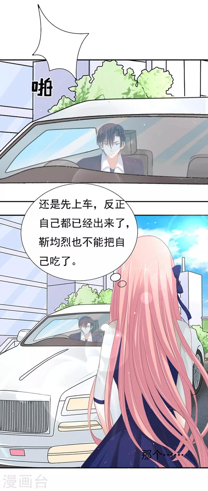 第58话 我去哪你就得去哪124