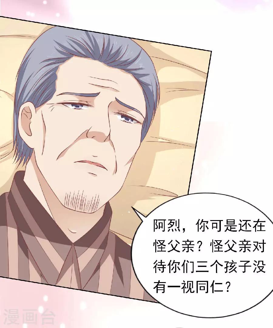第150话 为分割财产而来27