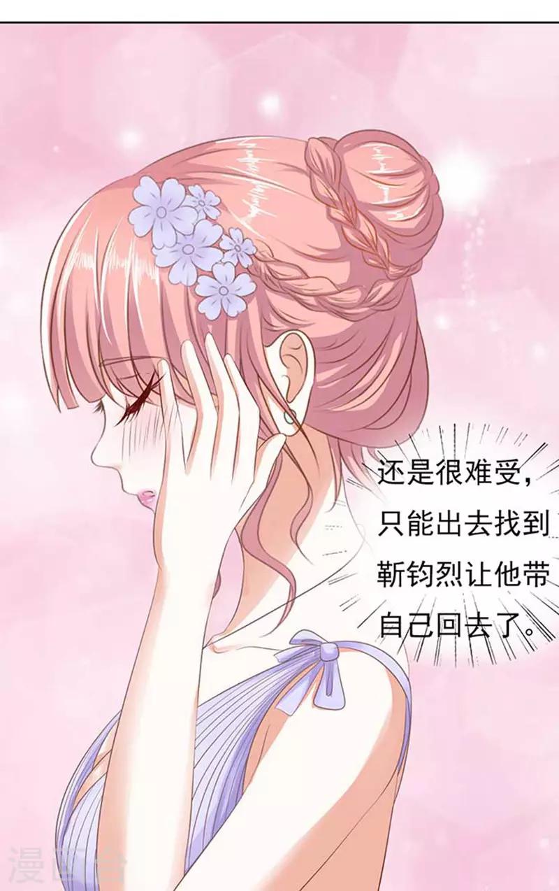 第45话 下药的香槟216