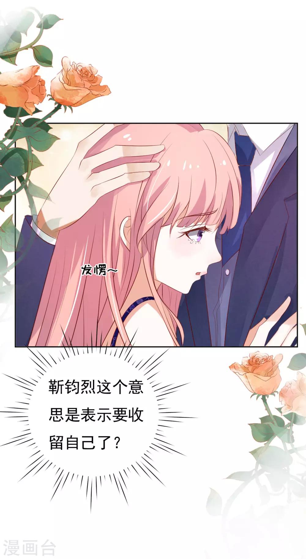 第31话 他不可能杀人的25