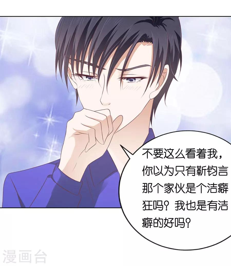 第161话 温知夏嫁给我114