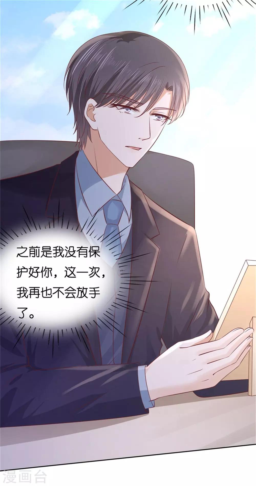 第238话 不会再放手24