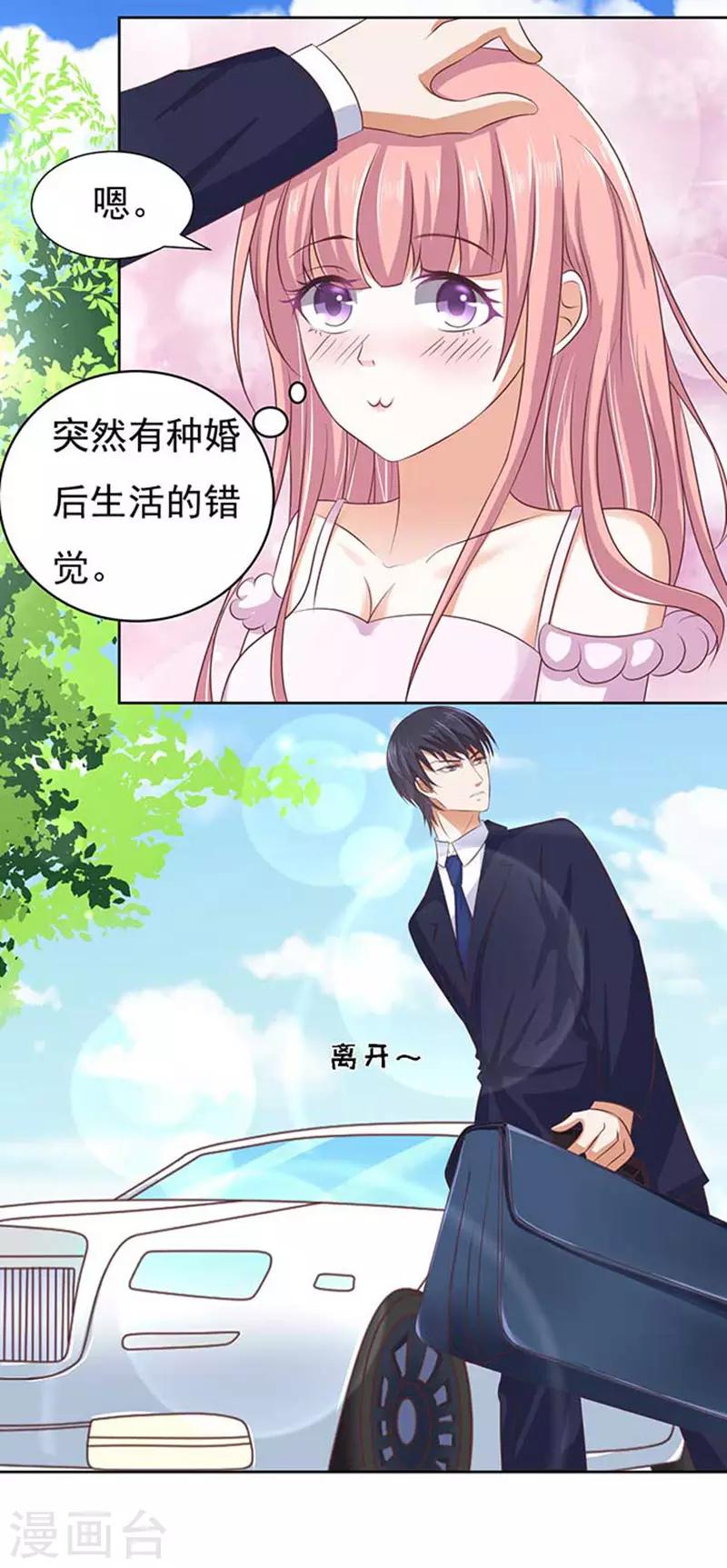第49话 势不两立16