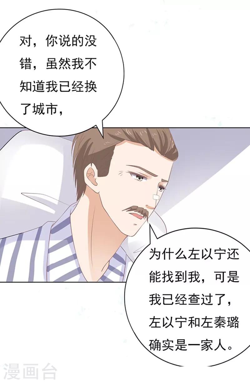 第87话 秘密327