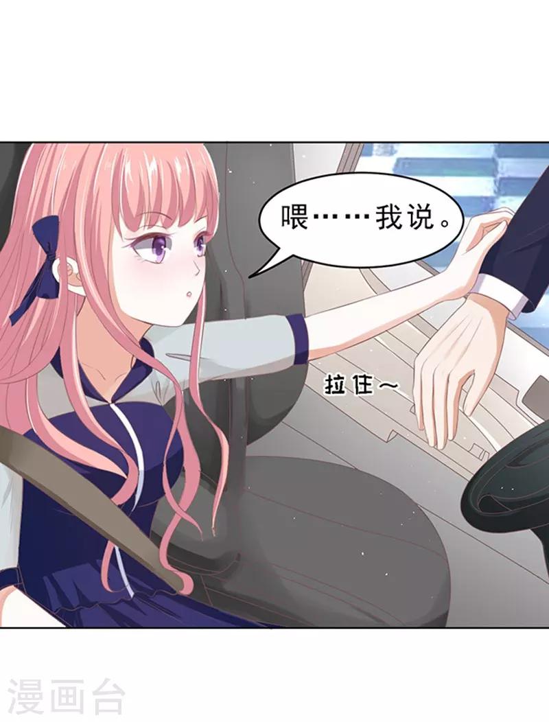 第59话 我去哪你就得去哪215