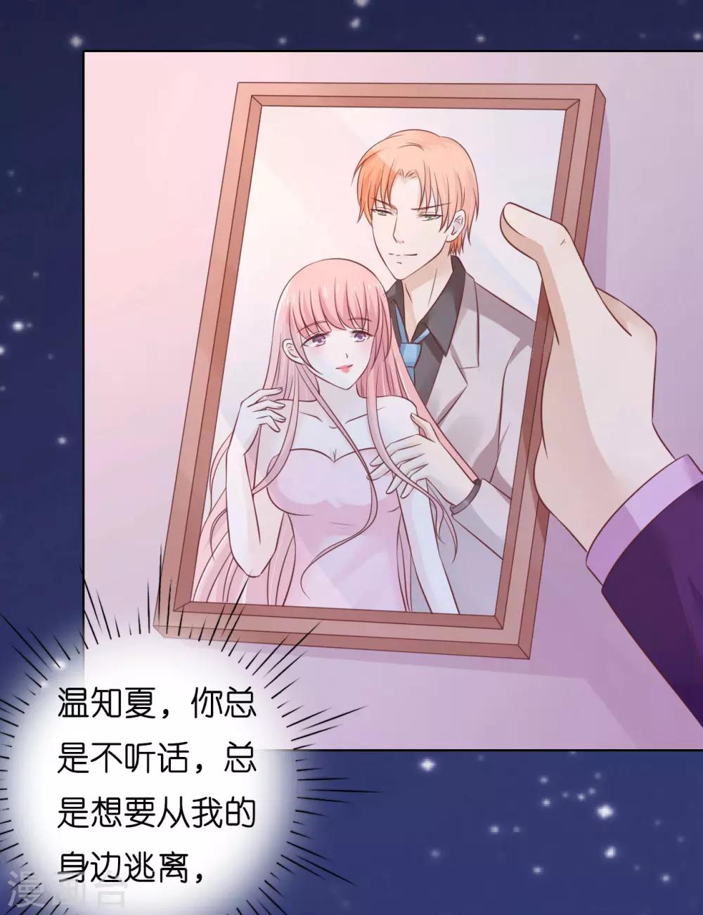 第204话 靳均言的心思23