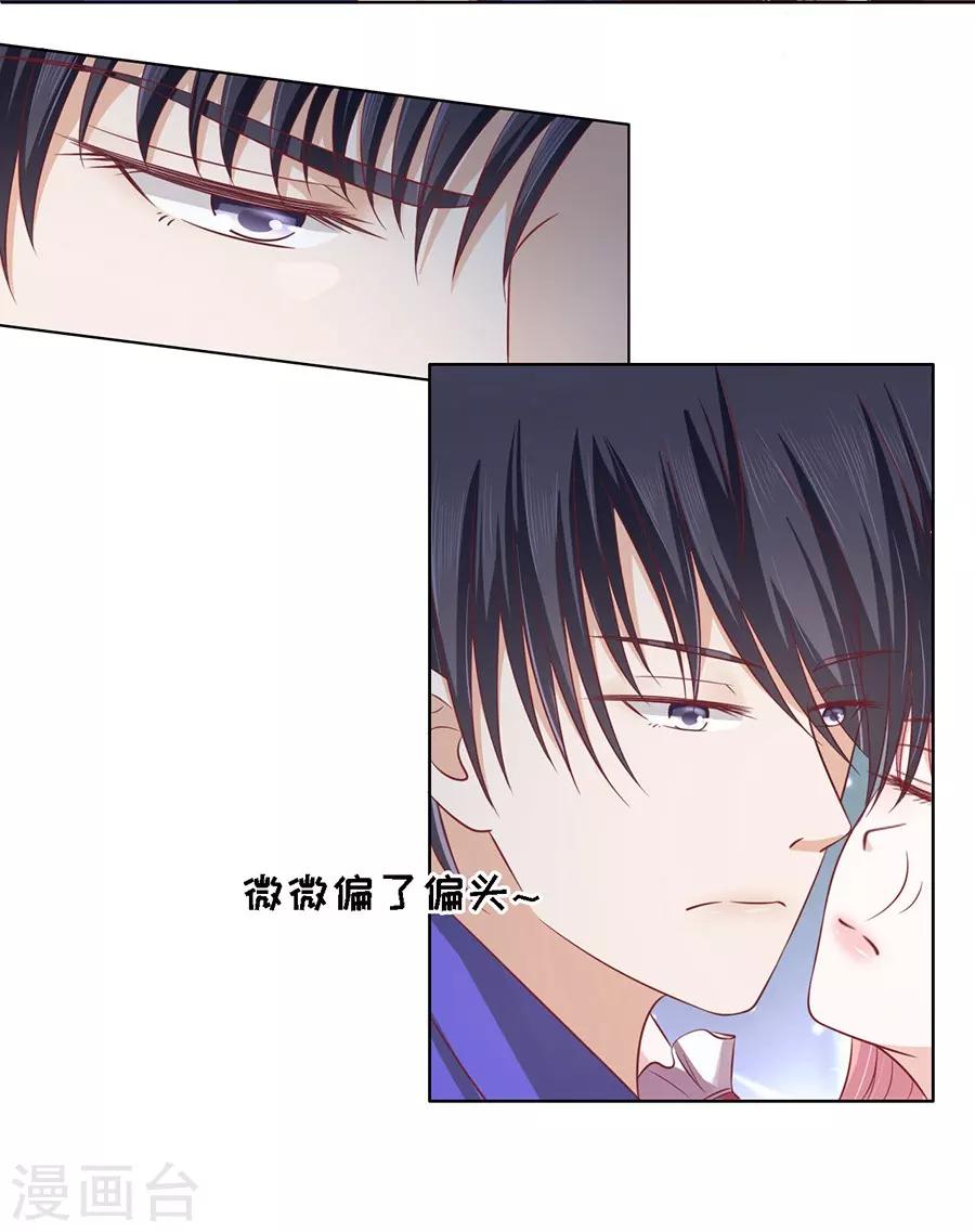 第145话 是不是想把我扑倒11