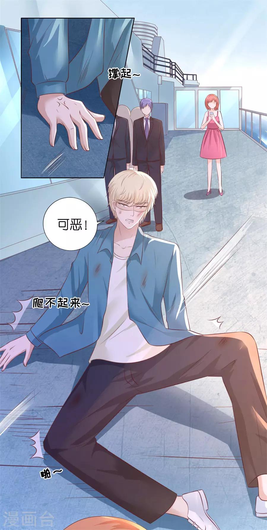 第215话 求我的正确方式28