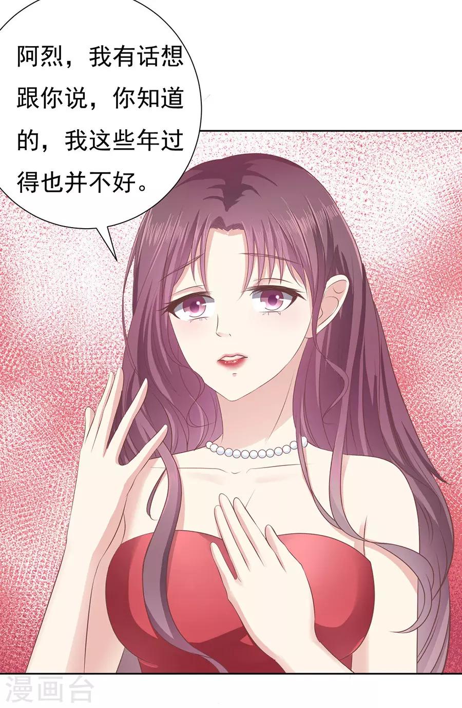 第44话 下药的香槟15