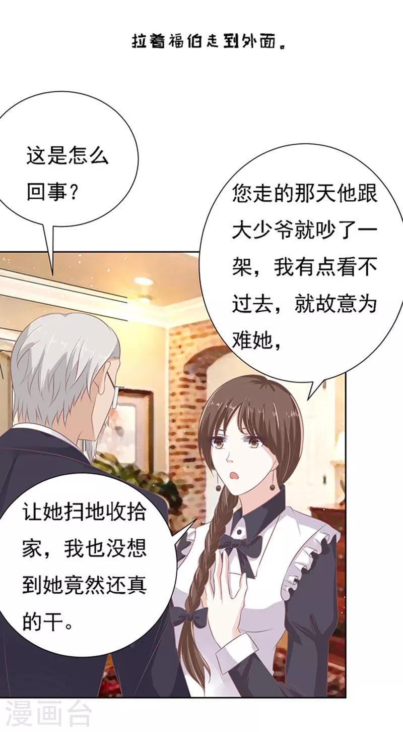 第55话 居心叵测的女人13